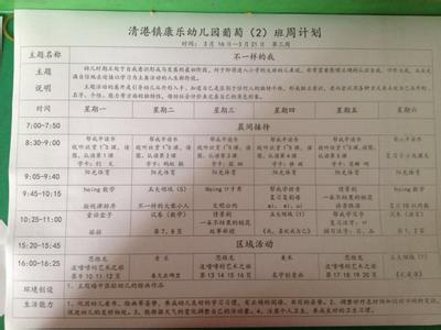 幼儿园2016年教学计划 2016幼儿园教学工作计划