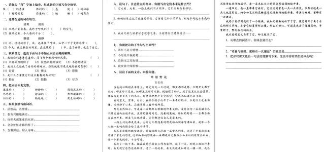 人教版六年级语文试卷 六年级人教版语文第一单元试卷