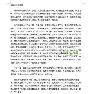 辞职书范文 最新业务员辞职书范文