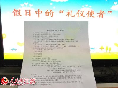 课题1金属材料教案 2016开学第一课课题教案 2016开学第一课课题材料