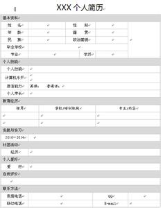 土木工程求职简历范文 土木工程大学生求职简历表格范文