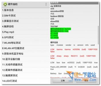 联想硬件检测方法 手机硬件检测方法是什么