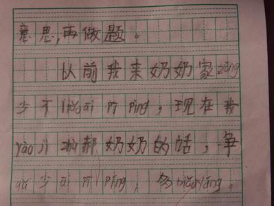 说话话题我的愿望 2016年我的愿望作文,以愿望为话题的作文