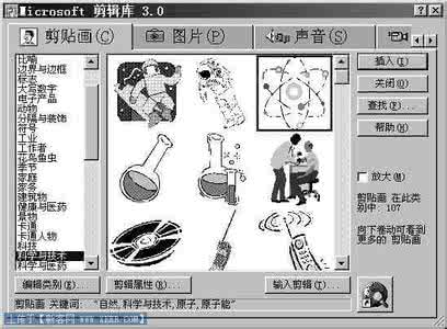 多媒体课件制作教程 PPT多媒体课件制作图文教程