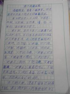 弟子规读后感450字 《弟子规》读后感450字精选