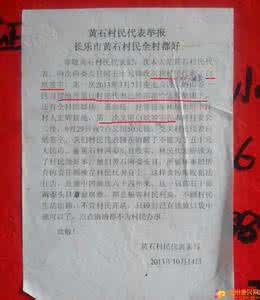 农村建房申请书怎么写 陕北农村自留地建房程序是什么？申请书怎么写