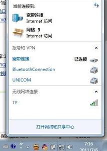 w7路由器怎么设置 w7怎么安装路由器