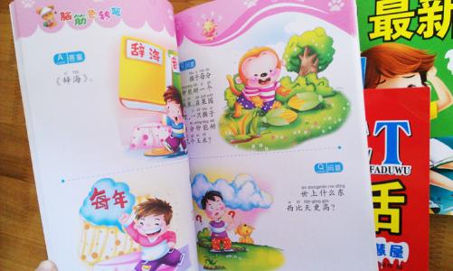 益智脑筋急转弯 幼儿益智脑筋急转弯