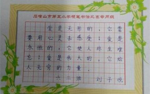 家长会心得体会范文 小学生家长教育心得体会范文