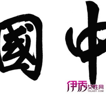 书法五大字体 中国书法五大字体_书法有哪些字体