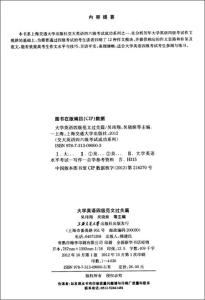 大学英语四级范文 大学英语4级范文