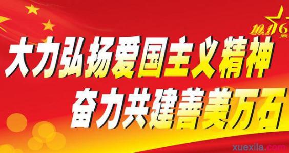 爱国主义心得体会300字 爱国主义教育心得体会