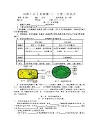 高一生物必修一重点 高一生物必修二期末考重点知识