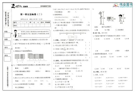 北师大五年级期末试卷 北师版4年级下册数学期末试卷