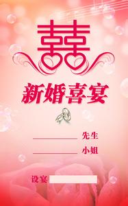 新婚喜宴祝酒词 新婚喜宴致辞怎么说