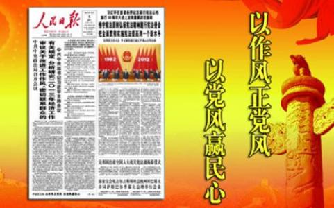 公务员学习八项规定心得体会范文3篇