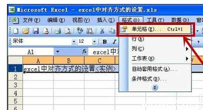 excel对齐方式 Excel中格式操作对齐方式的操作方法