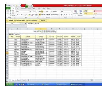 excel2010激活密钥 2010版excel表格怎么激活