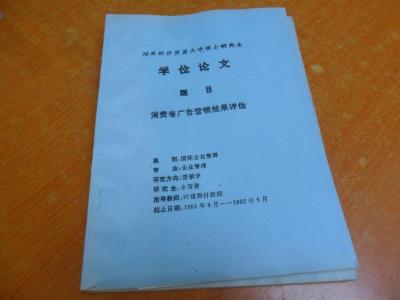 高中政治小论文 高中经济政治论文