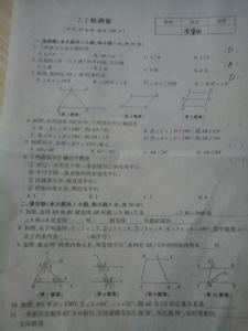 七年级数学下册第七章 2016七年级下册数学第七章检测试题