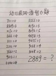 智力大挑战智力题 5道智力题挑战