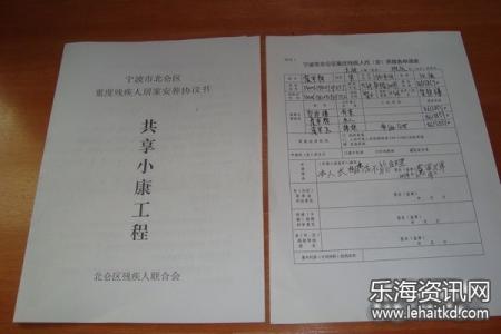 2017残疾人低保政策 2017年杭州残疾人低保政策