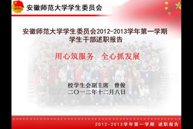 学生会新学期工作计划 2017年新学期学生会组织部工作计划