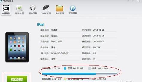 ipad air2容量怎么查 ipad air2怎么看内存