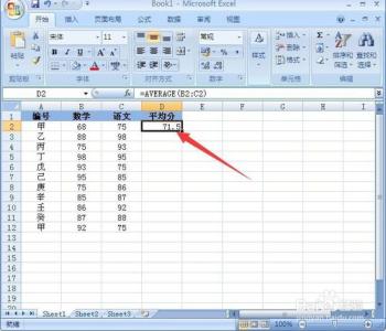 excel2007求平均值 Excel2007求平均值的操作方法