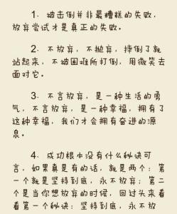 关于不放弃的英语句子 形容不放弃的英文句子