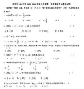 北京高一下期中物理 北京高一物理期中考试试卷及答案