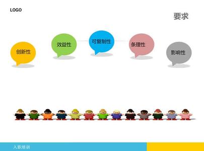 新员工入职介绍模板 企业新员工入职自我介绍模板