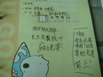 友情留言10个字左右的 小学毕业留言12字左右摘录