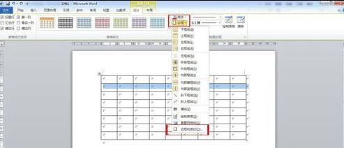 word表格美化 word2010怎么美化表格