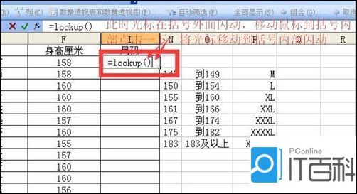 如何快速输入括号 Excel中快速输入函数括号和数据的操作方法