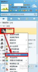 怎么给qq好友送礼物 qq如何免费给好友送礼物_qq免费给好友送礼物的方法