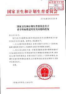 批复怎么写 关于有关问题的批复怎么写
