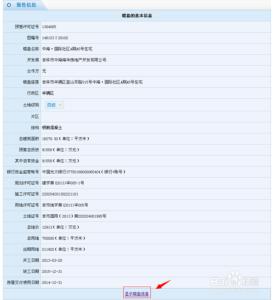 自住型商品房网上申购 林河自住商品房在哪个网站查询?如何在网上查询