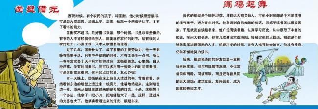 精选成语故事100 成语故事大全精选txt文本