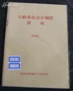 事业单位会计实习心得3篇