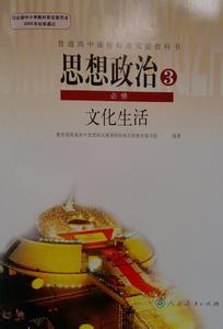 人教版七年级下册课本 七年级下册政治课本知识人教版