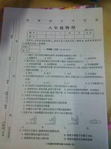 八年级下册物理期末 八年级物理下册期末考试卷