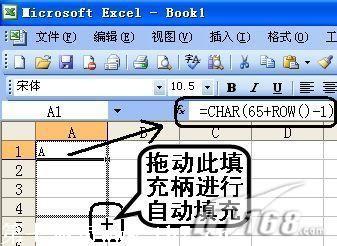 c 约束输入26个字母 　Excel中快速输入26个英文字母的操作方法