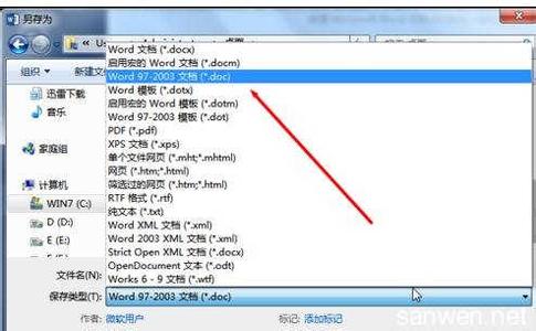 docx转换成doc word2013如何将docx文件转换为doc