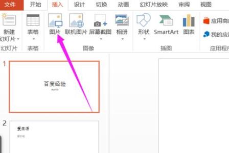 ppt2013取色器 ppt2013怎样使用取色器