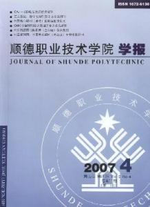 台湾通识教育 台湾大同技术学院通识教育的借鉴与思考论文