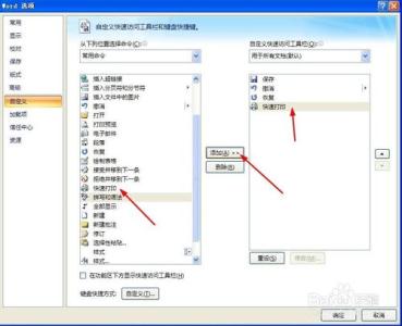 excel2007添加按钮 怎样在Word 2007中添加快速打印按钮