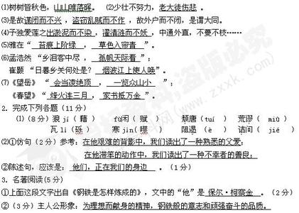 八年级下学期期中考试 福建省八年级语文下学期期中试题