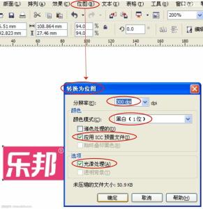 位图怎样转换成矢量图 coreldraw位图怎样转换成矢量图