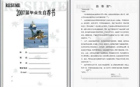 求职信模板范文 金融从业人员求职信格式模板 金融行业求职信范文